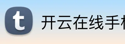 开云在线手机入口 Logo